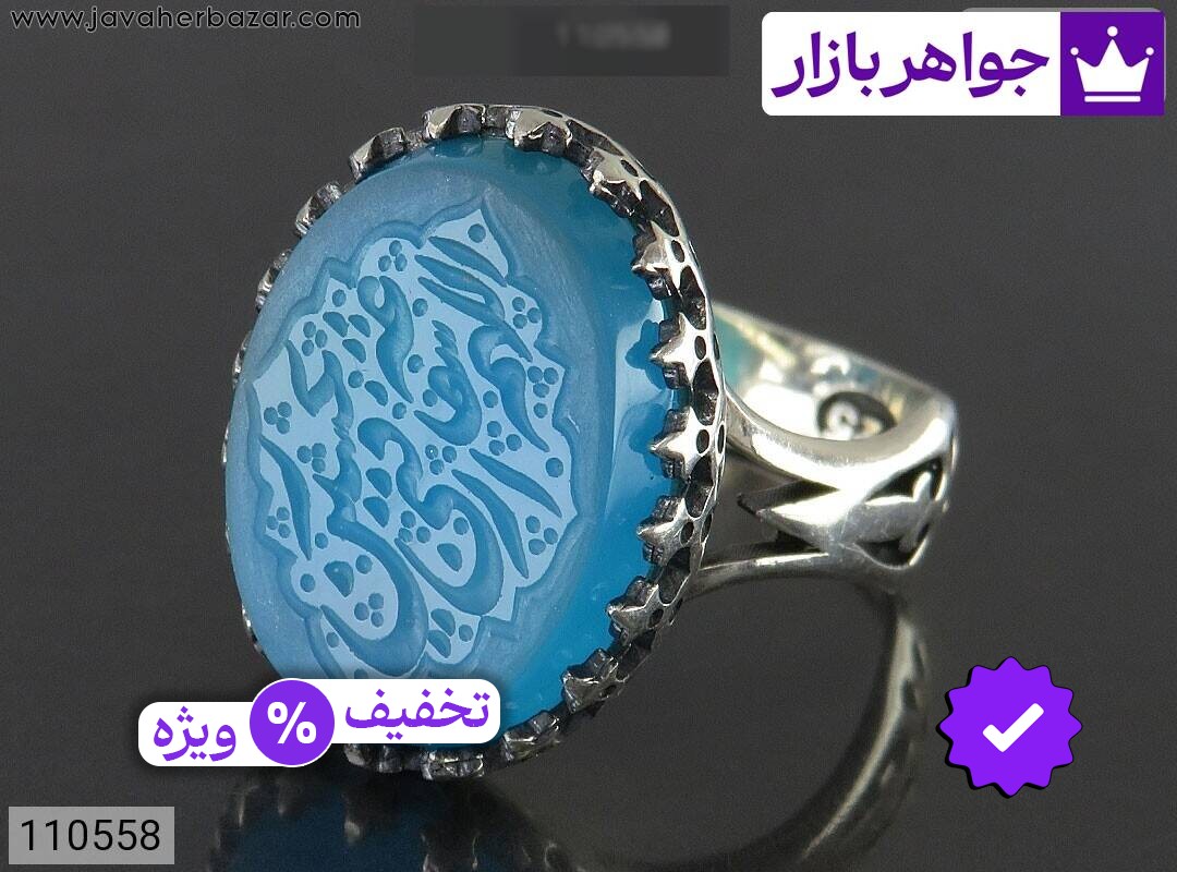 انگشتر نقره عقیق دور چنگ مردانه [اللهم الرزقنی شفاعة الحسین]